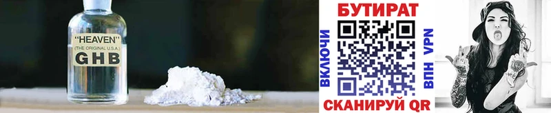 БУТИРАТ BDO 33%  omg маркетплейс  Ачхой-Мартан 
