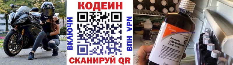 hydra ссылки  Ачхой-Мартан  Кодеин напиток Lean (лин) 