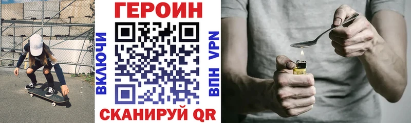 ГЕРОИН гречка  Ачхой-Мартан 