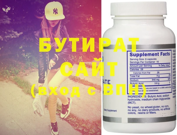 бутират Абдулино