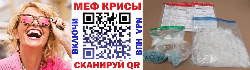 МЕФ мяу мяу  shop как зайти  Ачхой-Мартан 