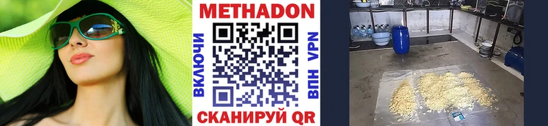 Метадон белоснежный Ачхой-Мартан